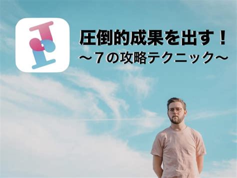 jメール 攻略|【2024年版】Jメールで20人の女性と出会えた攻略法・使い方を。